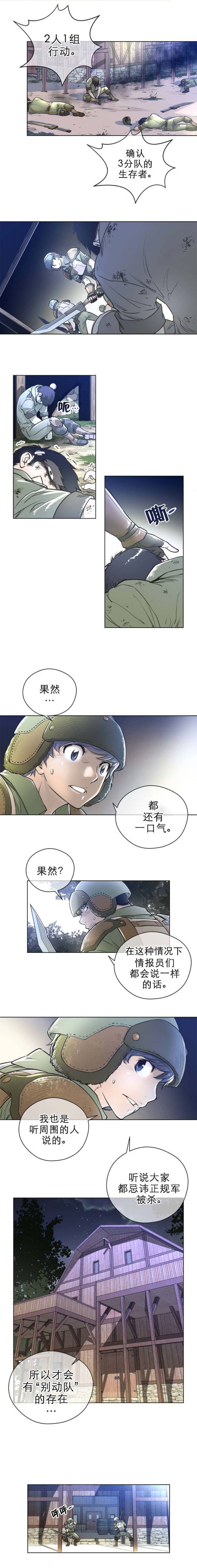 《長篇色漫母狐貍阿荊雅》在线观看 第1话 漫画图片7