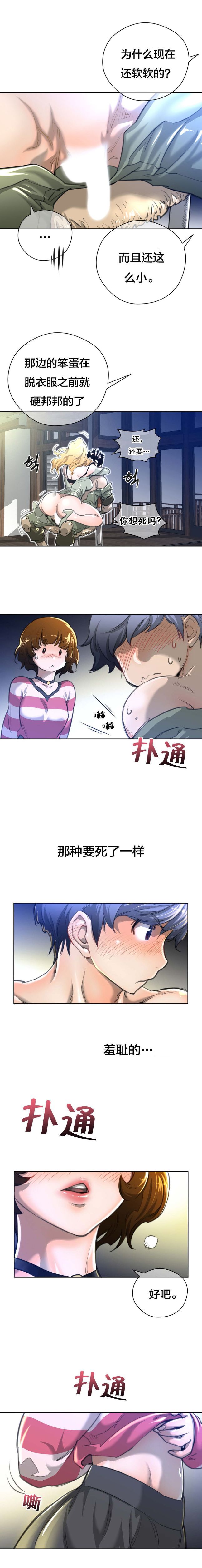 《長篇色漫母狐貍阿荊雅》在线观看 第1话 漫画图片18