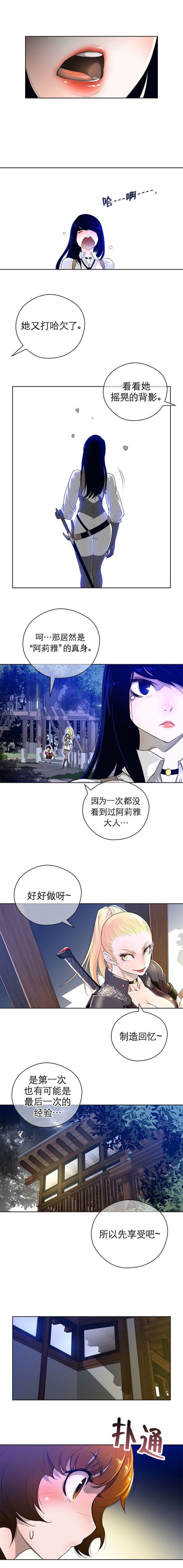 《長篇色漫母狐貍阿荊雅》在线观看 第1话 漫画图片28