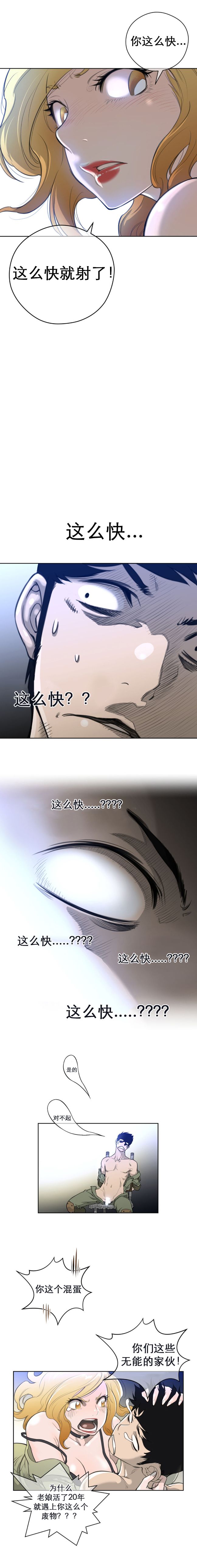 《長篇色漫母狐貍阿荊雅》在线观看 第1话 漫画图片36