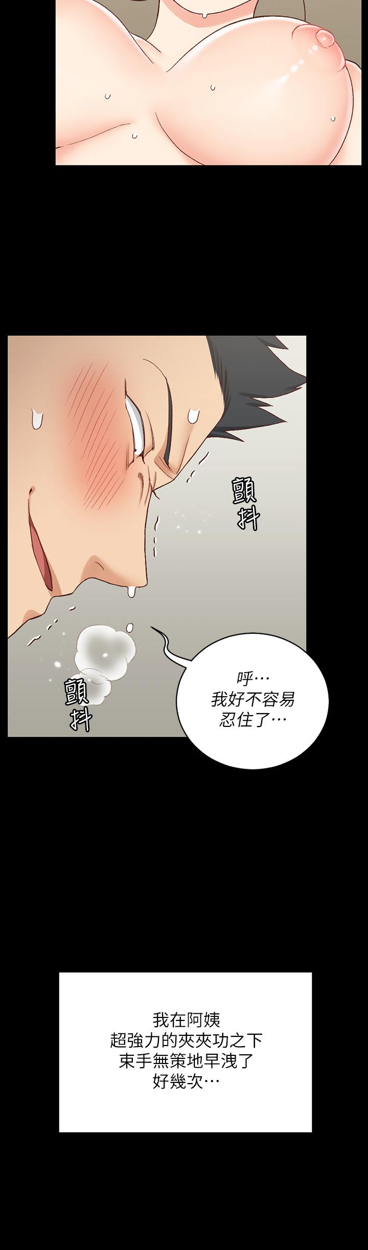 《淫新小套房》在线观看 第111话-战胜欲女的江霖 漫画图片22