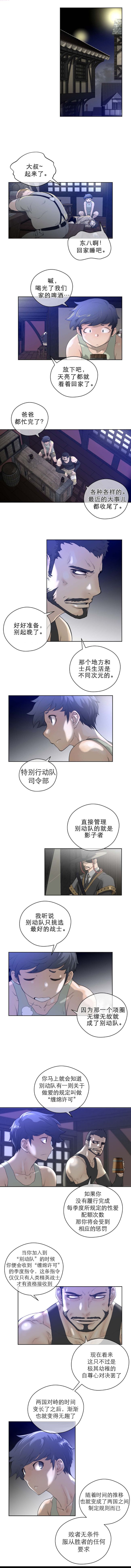 《長篇色漫母狐貍阿荊雅》在线观看 第2话 漫画图片16