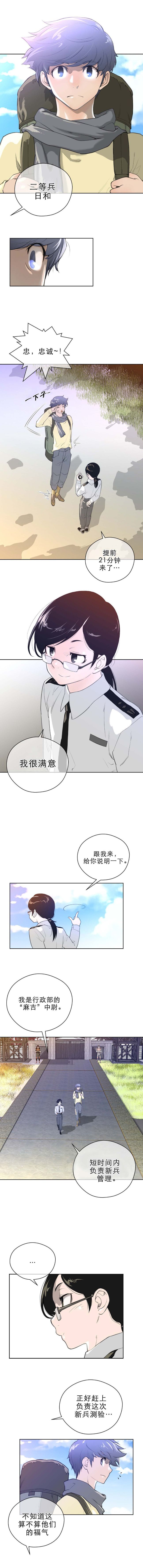 《長篇色漫母狐貍阿荊雅》在线观看 第2话 漫画图片21