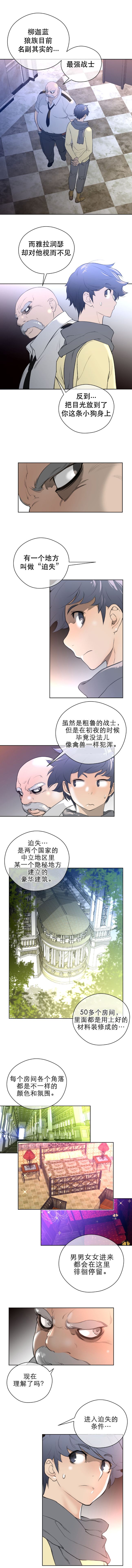 《長篇色漫母狐貍阿荊雅》在线观看 第2话 漫画图片27