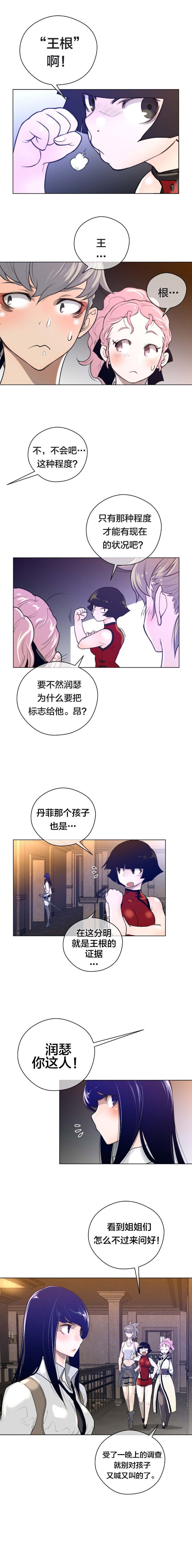 《長篇色漫母狐貍阿荊雅》在线观看 第2话 漫画图片37