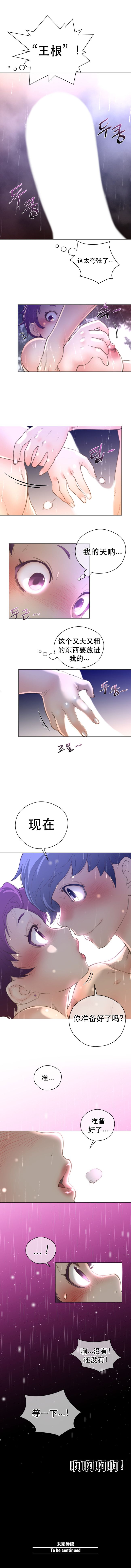 《長篇色漫母狐貍阿荊雅》在线观看 第3话 漫画图片30