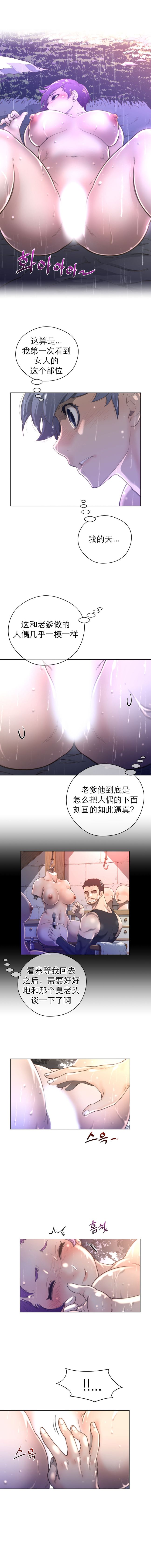 《長篇色漫母狐貍阿荊雅》在线观看 第3话 漫画图片35