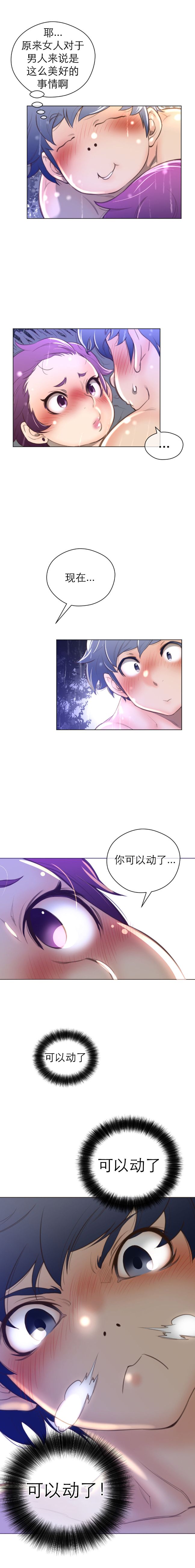 《長篇色漫母狐貍阿荊雅》在线观看 第3话 漫画图片42