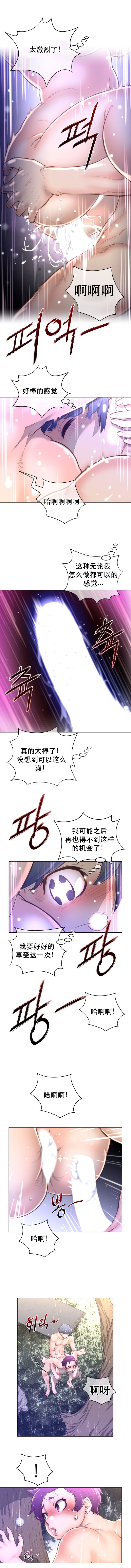 《長篇色漫母狐貍阿荊雅》在线观看 第3话 漫画图片45