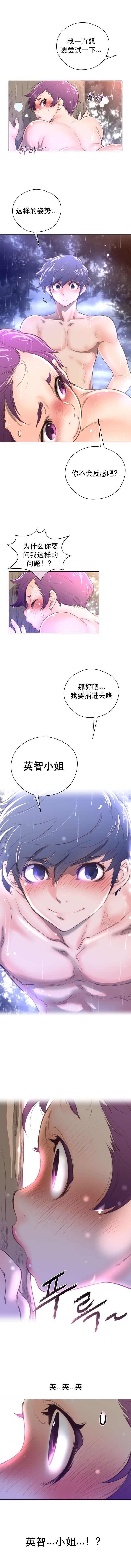 《長篇色漫母狐貍阿荊雅》在线观看 第3话 漫画图片46