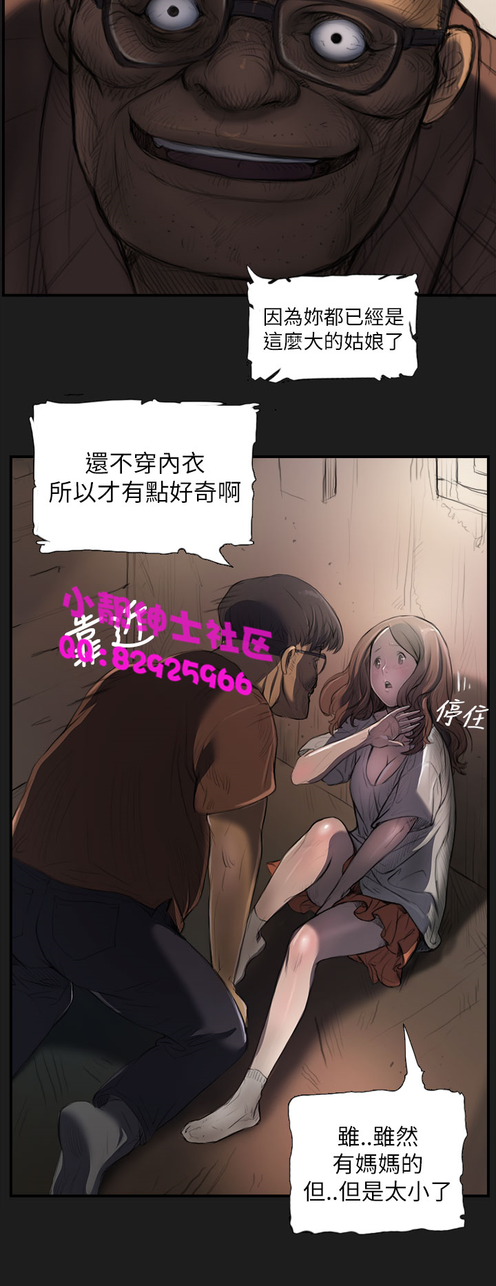 《長篇韓A漫 貧民區的色活:姐姐蓮》在线观看 第2话 漫画图片17