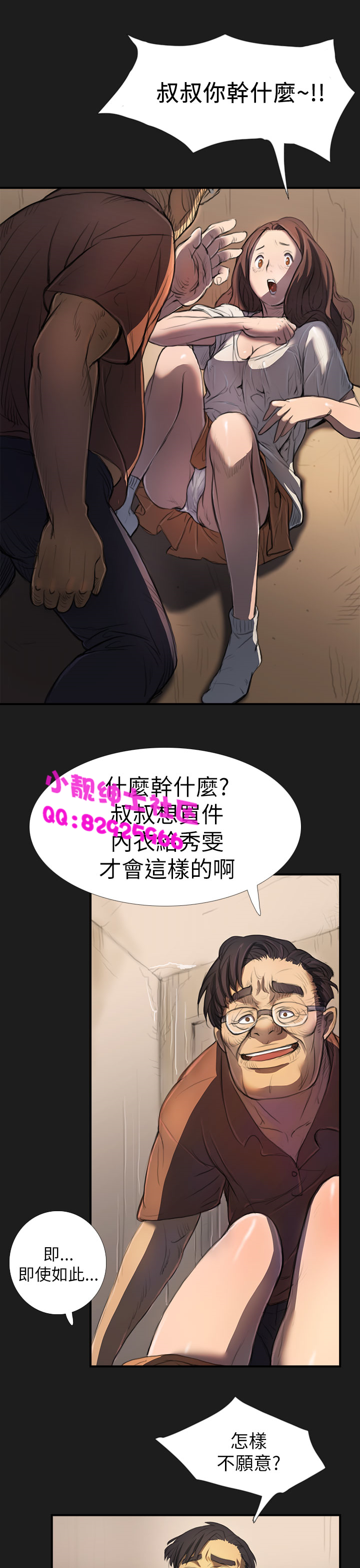 《長篇韓A漫 貧民區的色活:姐姐蓮》在线观看 第2话 漫画图片22