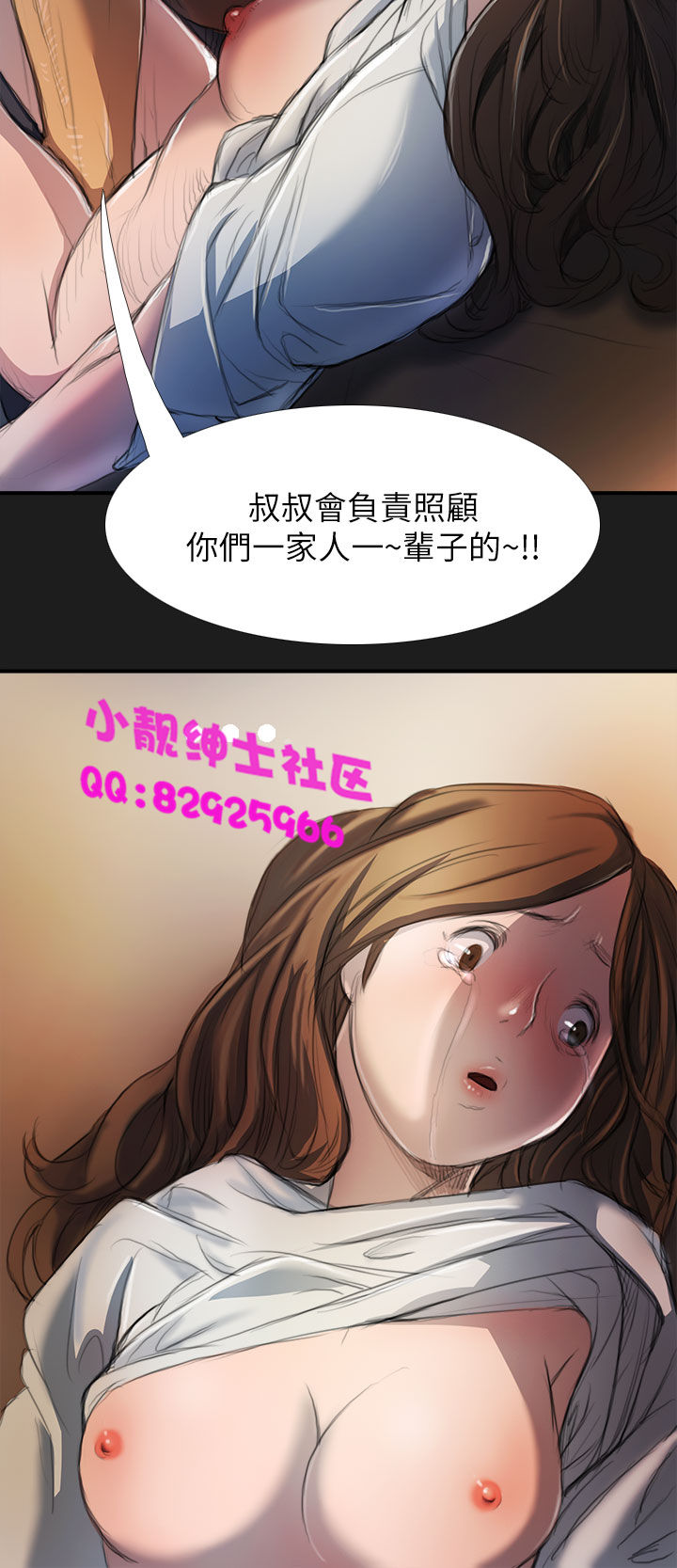 《長篇韓A漫 貧民區的色活:姐姐蓮》在线观看 第2话 漫画图片31