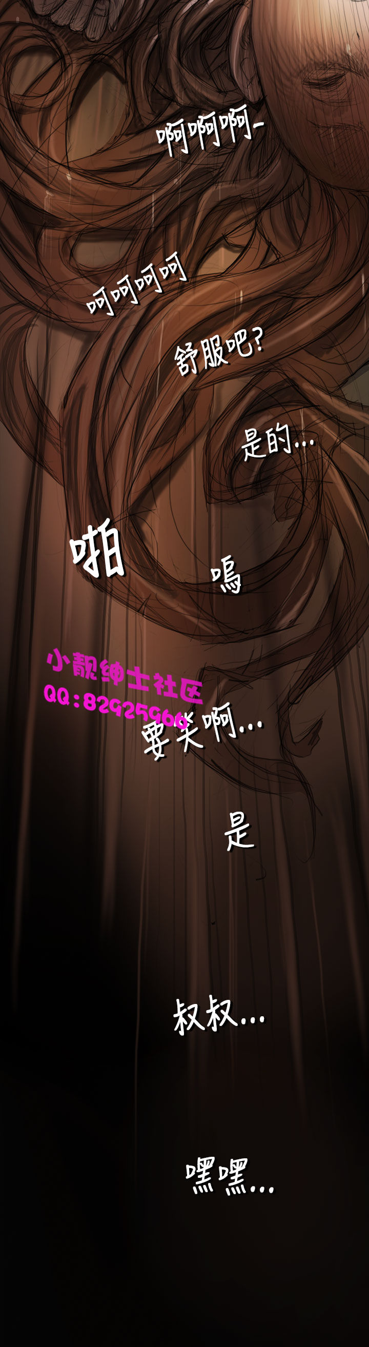 《長篇韓A漫 貧民區的色活:姐姐蓮》在线观看 第2话 漫画图片39