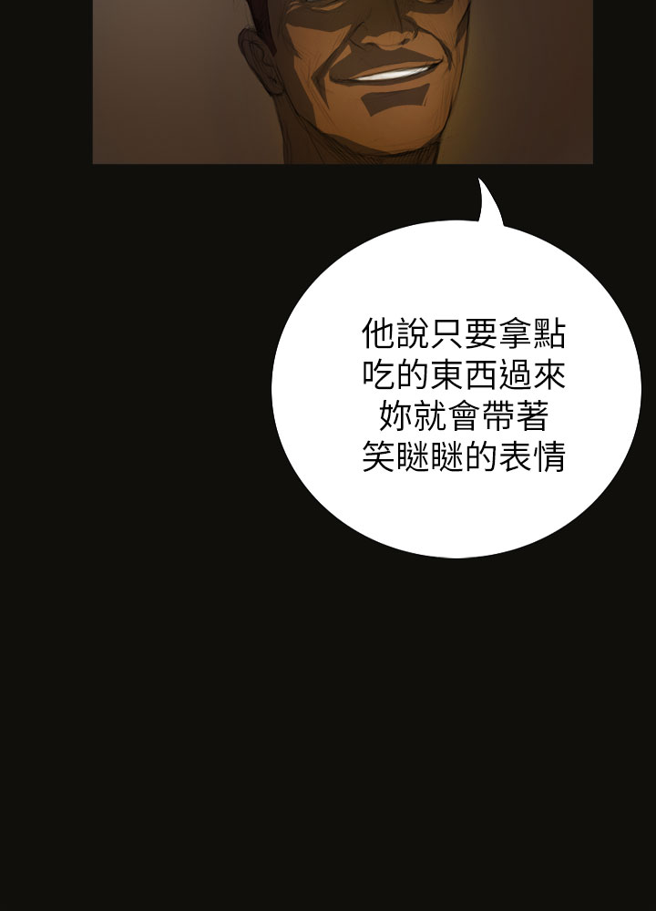 《長篇韓A漫 貧民區的色活:姐姐蓮》在线观看 第3话 漫画图片9