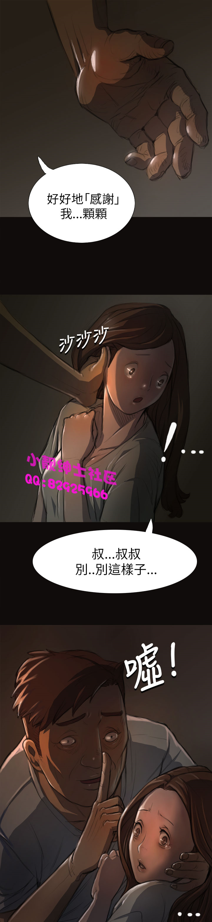 《長篇韓A漫 貧民區的色活:姐姐蓮》在线观看 第3话 漫画图片10