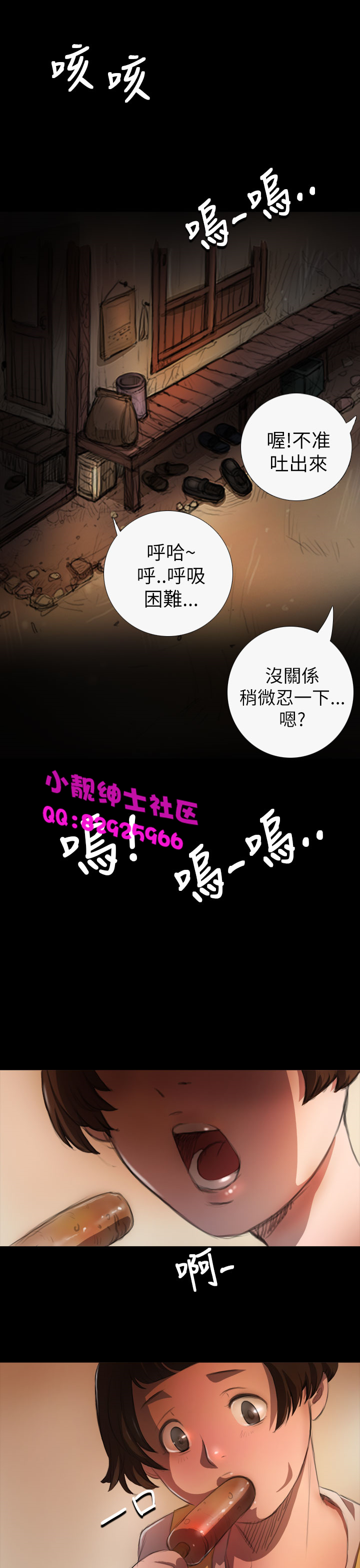 《長篇韓A漫 貧民區的色活:姐姐蓮》在线观看 第3话 漫画图片50