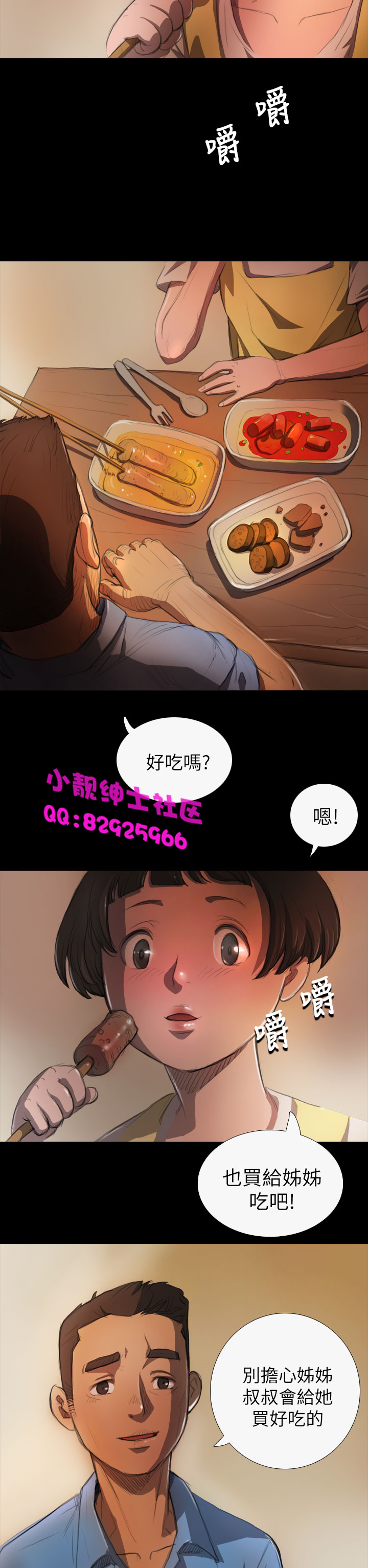 《長篇韓A漫 貧民區的色活:姐姐蓮》在线观看 第4话 漫画图片1