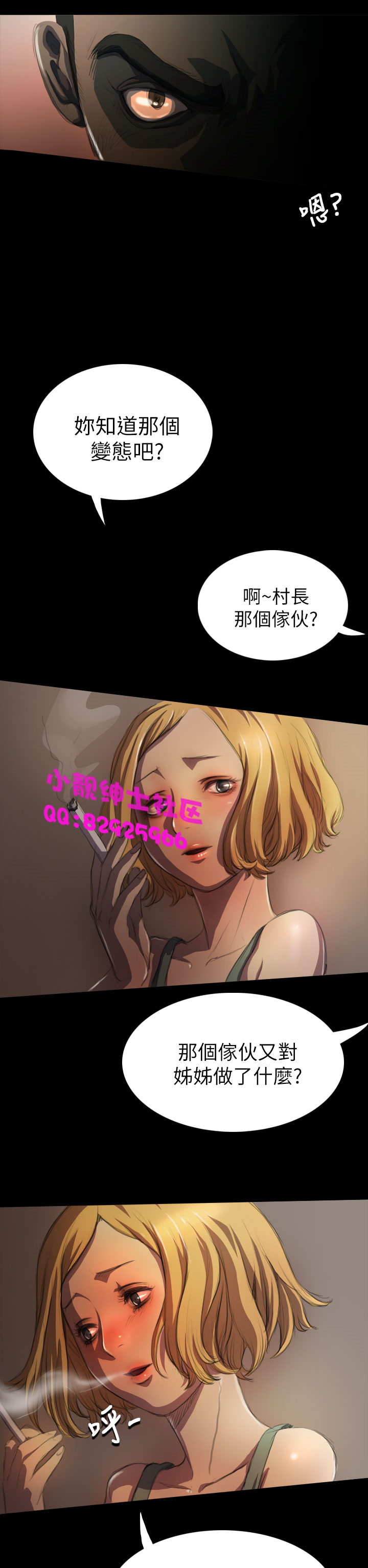 《長篇韓A漫 貧民區的色活:姐姐蓮》在线观看 第4话 漫画图片7