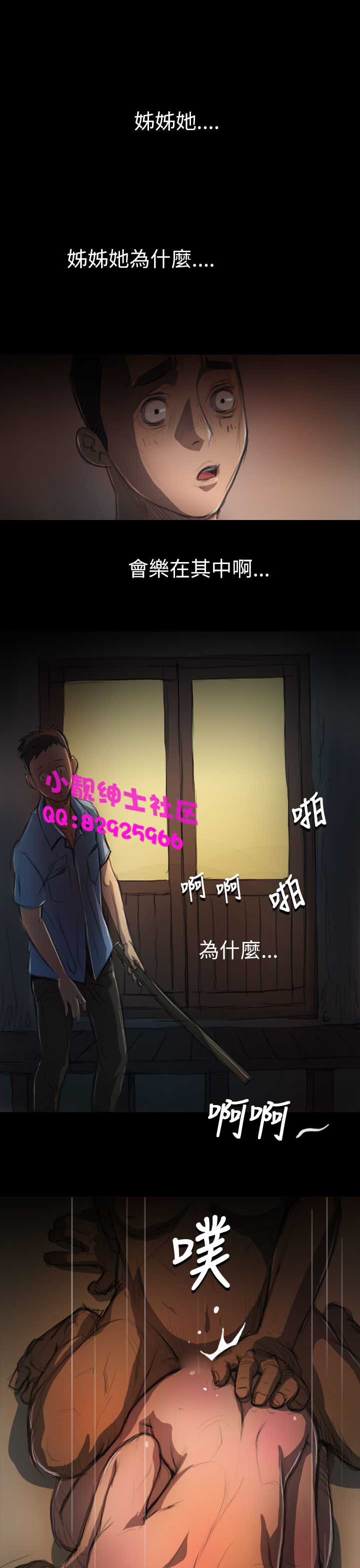 《長篇韓A漫 貧民區的色活:姐姐蓮》在线观看 第4话 漫画图片18