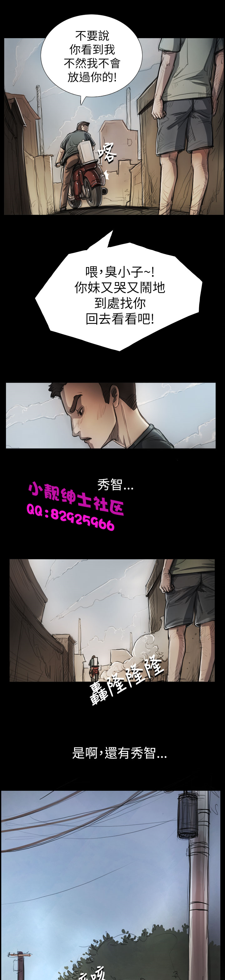 《長篇韓A漫 貧民區的色活:姐姐蓮》在线观看 第4话 漫画图片29