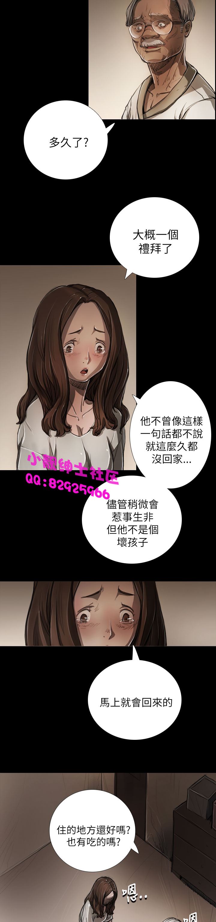 《長篇韓A漫 貧民區的色活:姐姐蓮》在线观看 第4话 漫画图片33