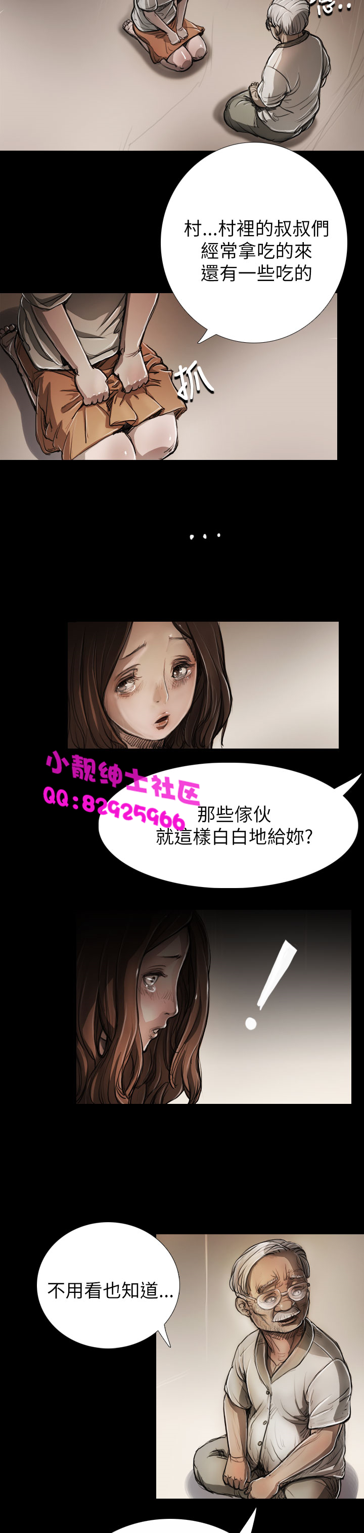 《長篇韓A漫 貧民區的色活:姐姐蓮》在线观看 第4话 漫画图片34