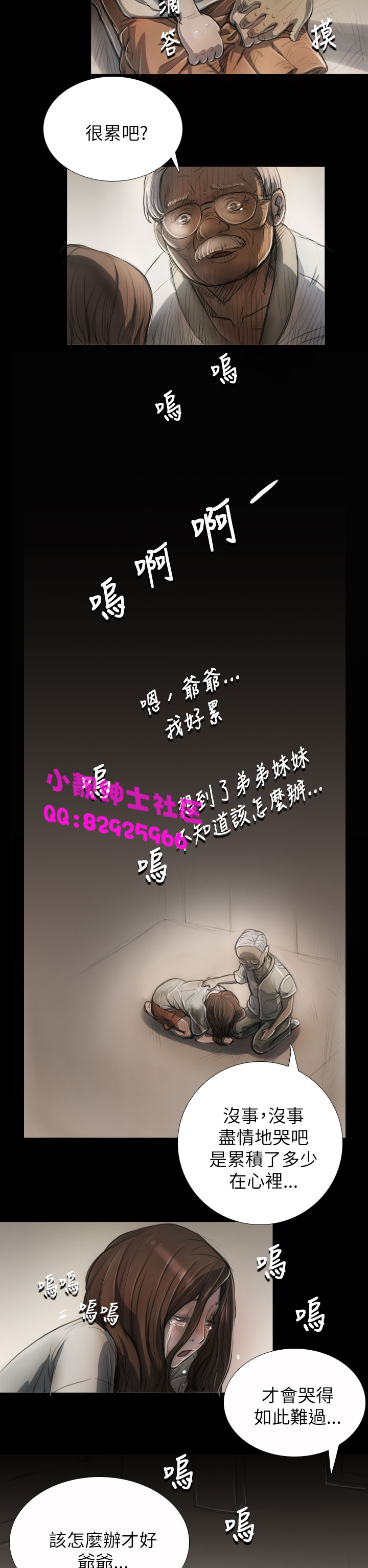 《長篇韓A漫 貧民區的色活:姐姐蓮》在线观看 第4话 漫画图片37