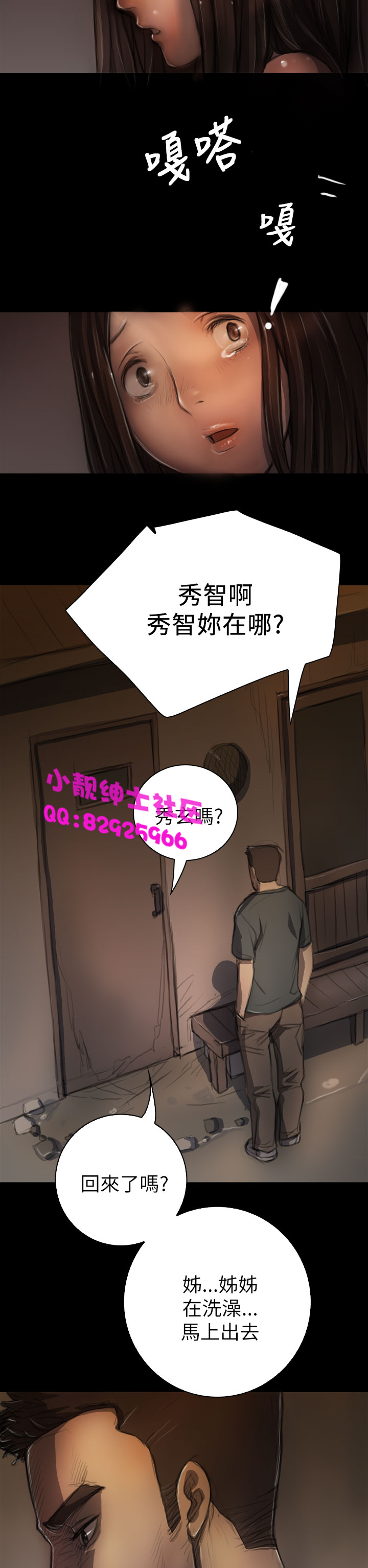 《長篇韓A漫 貧民區的色活:姐姐蓮》在线观看 第5话 漫画图片28