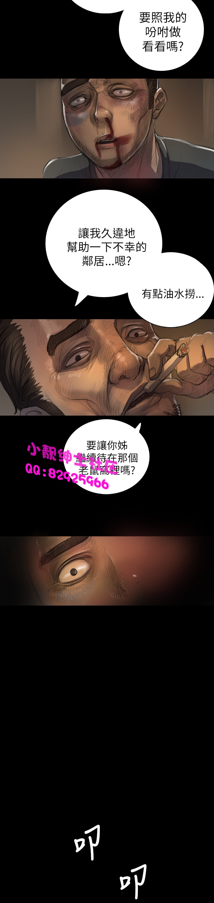 《長篇韓A漫 貧民區的色活:姐姐蓮》在线观看 第6话 漫画图片8