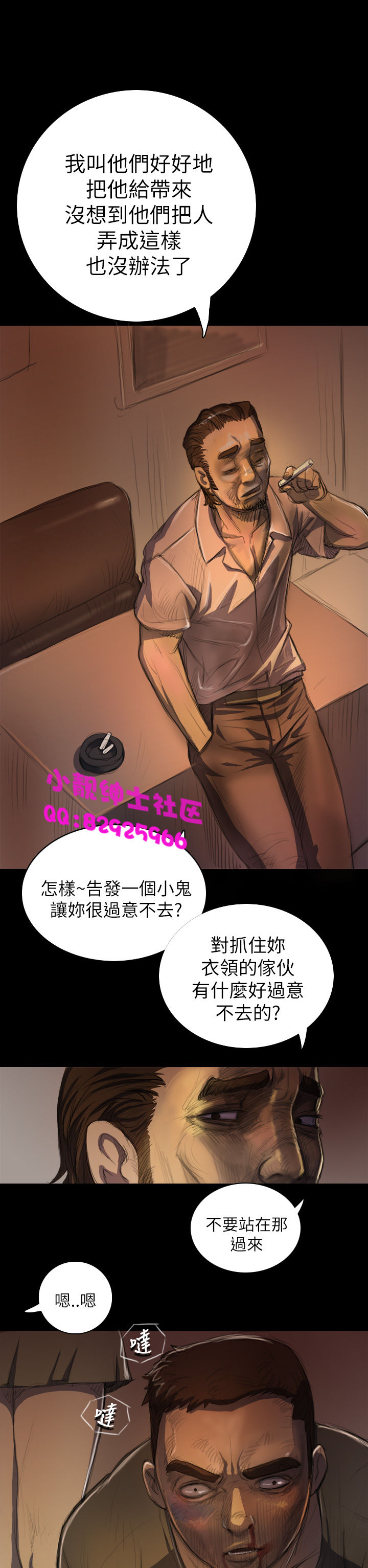 《長篇韓A漫 貧民區的色活:姐姐蓮》在线观看 第6话 漫画图片11