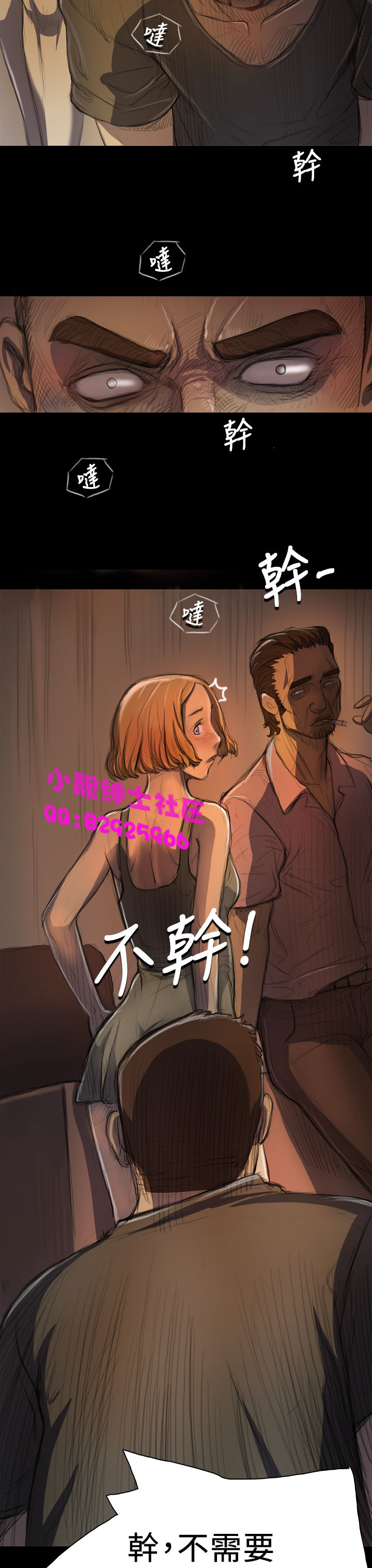 《長篇韓A漫 貧民區的色活:姐姐蓮》在线观看 第6话 漫画图片12