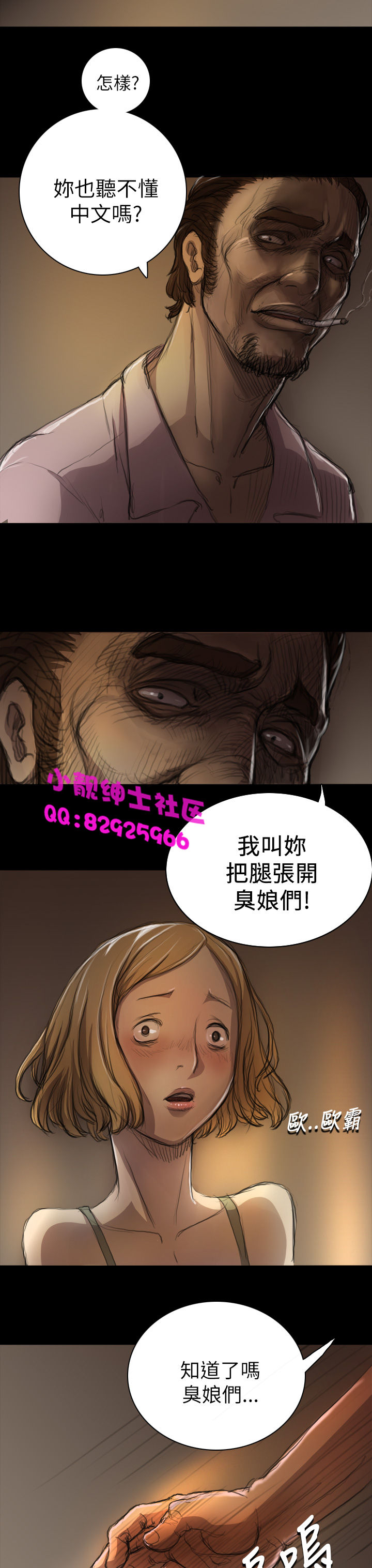 《長篇韓A漫 貧民區的色活:姐姐蓮》在线观看 第6话 漫画图片16