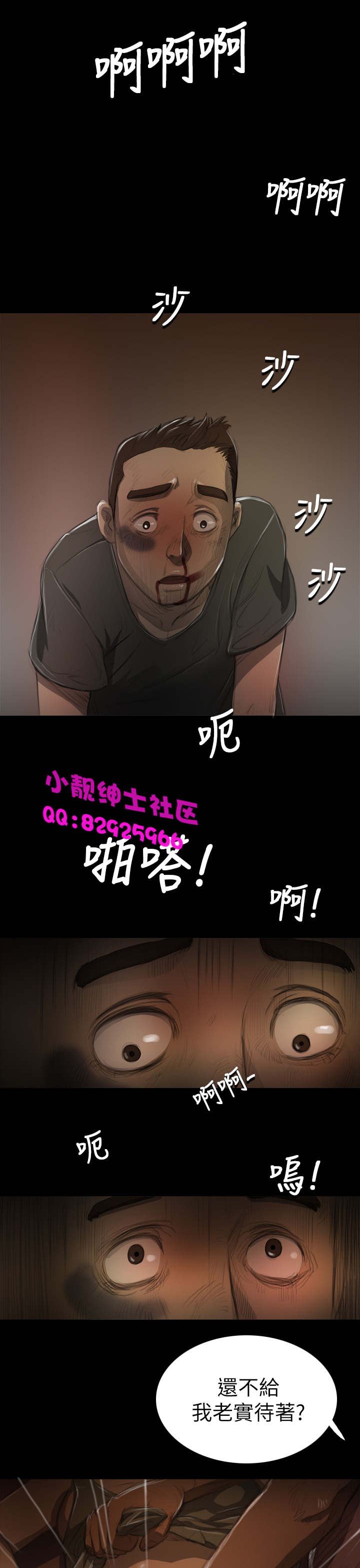 《長篇韓A漫 貧民區的色活:姐姐蓮》在线观看 第6话 漫画图片18