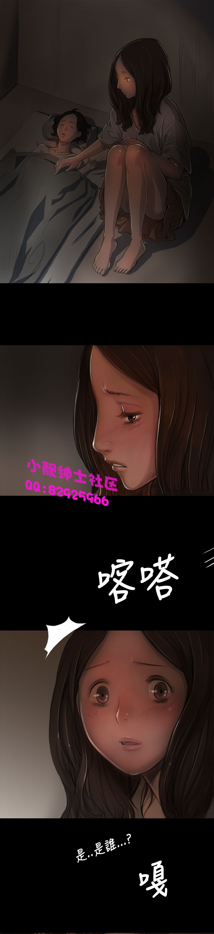 《長篇韓A漫 貧民區的色活:姐姐蓮》在线观看 第6话 漫画图片29