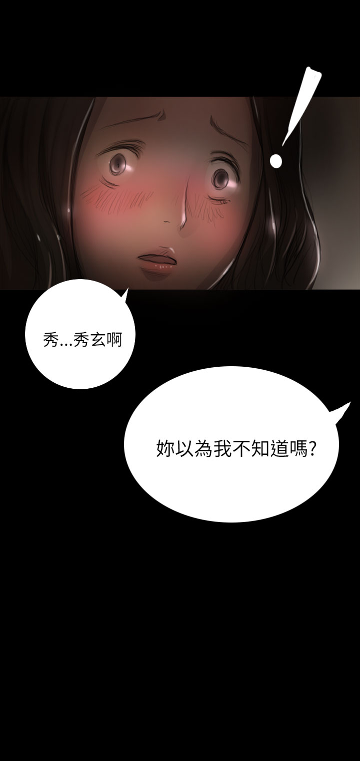 《長篇韓A漫 貧民區的色活:姐姐蓮》在线观看 第6话 漫画图片32