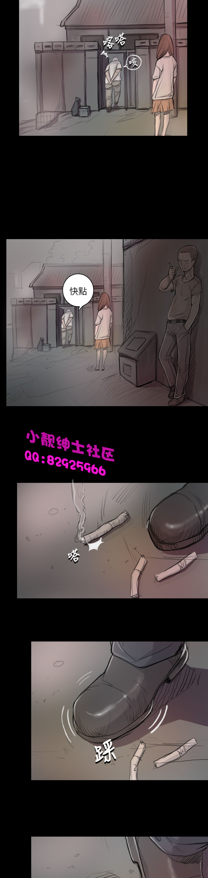 《長篇韓A漫 貧民區的色活:姐姐蓮》在线观看 第7话 漫画图片1