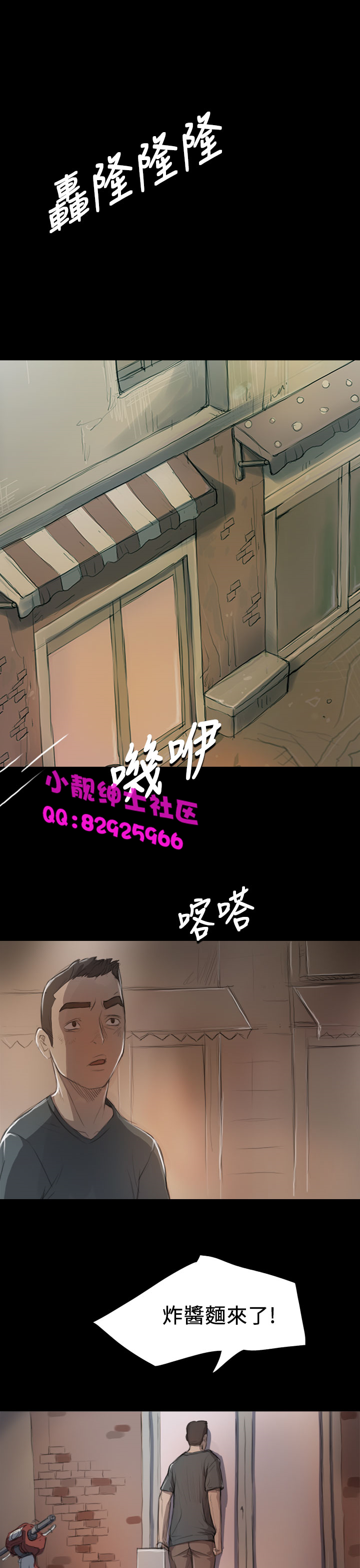 《長篇韓A漫 貧民區的色活:姐姐蓮》在线观看 第7话 漫画图片3