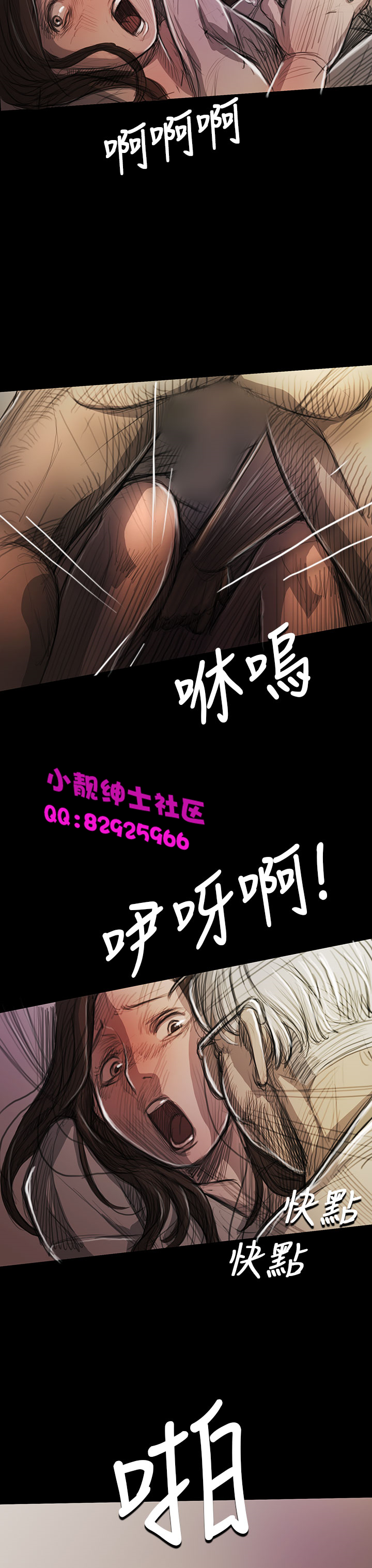 《長篇韓A漫 貧民區的色活:姐姐蓮》在线观看 第7话 漫画图片24