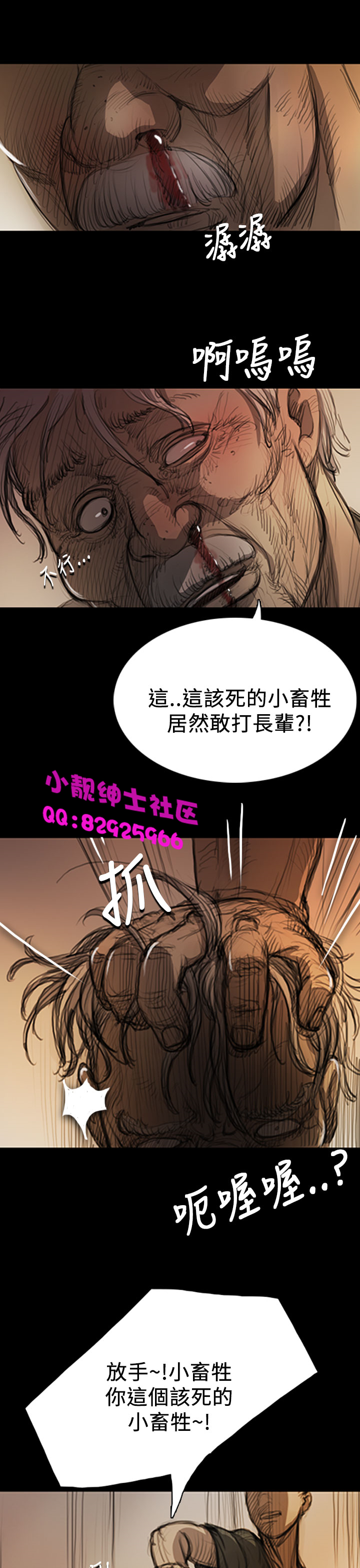 《長篇韓A漫 貧民區的色活:姐姐蓮》在线观看 第7话 漫画图片27