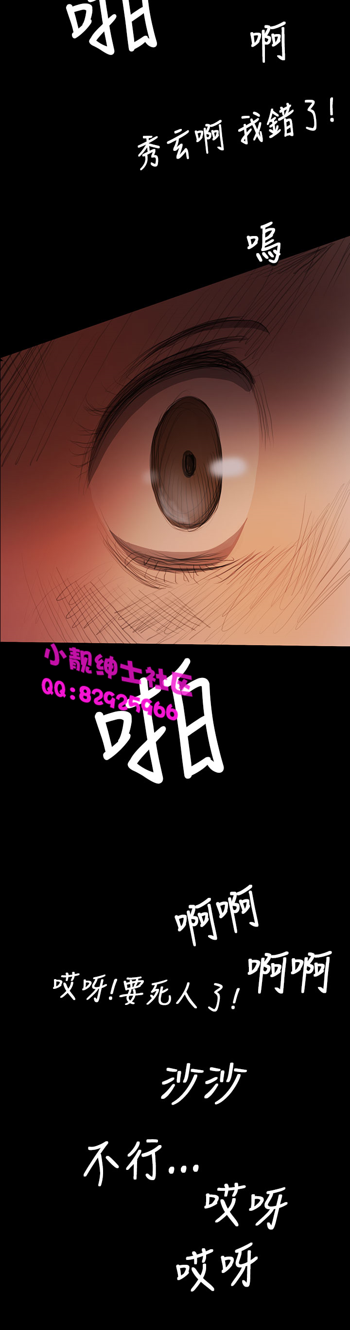 《長篇韓A漫 貧民區的色活:姐姐蓮》在线观看 第7话 漫画图片31