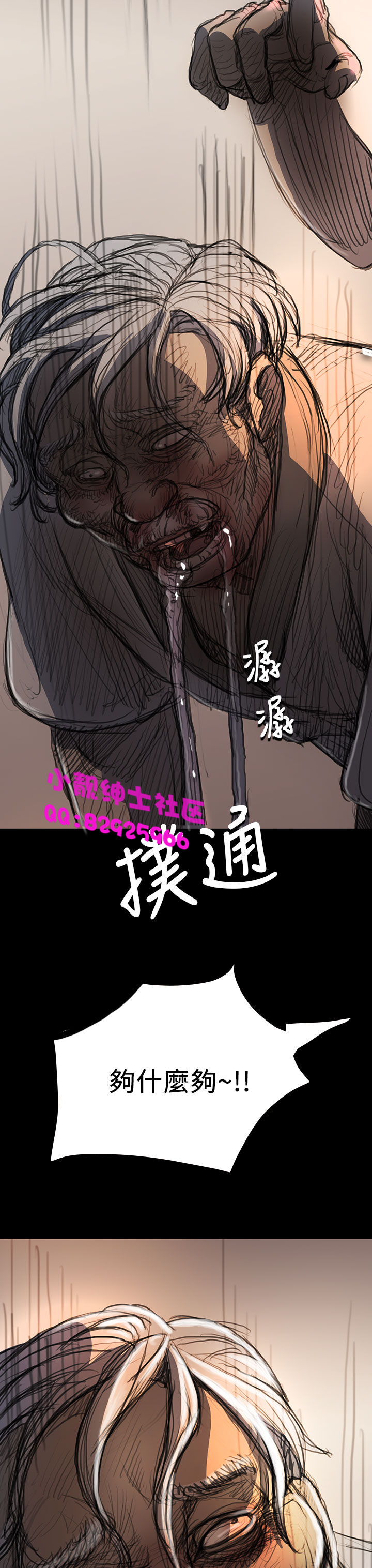 《長篇韓A漫 貧民區的色活:姐姐蓮》在线观看 第8话 漫画图片2