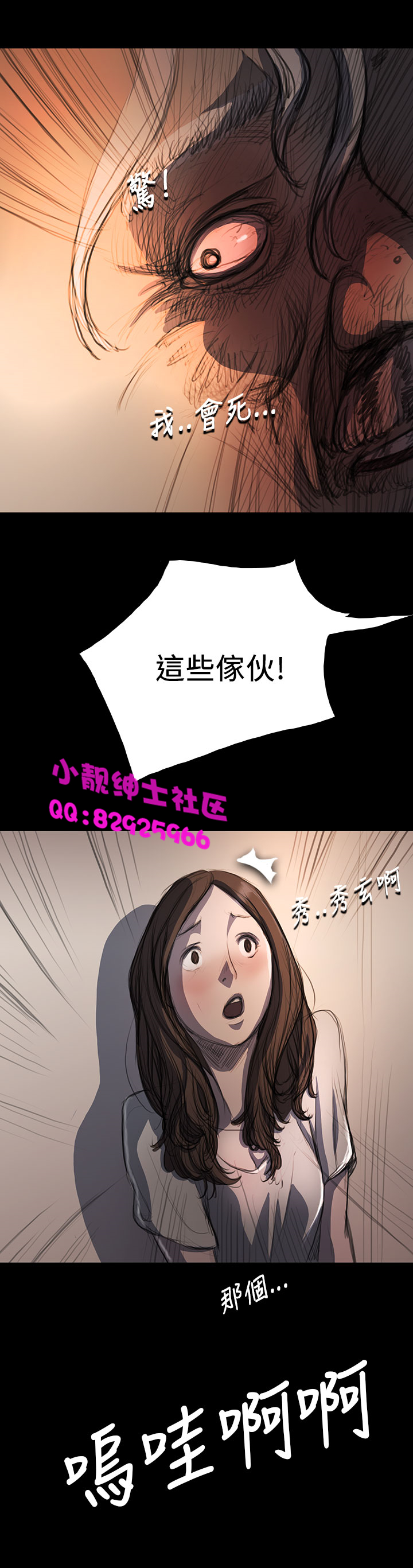 《長篇韓A漫 貧民區的色活:姐姐蓮》在线观看 第8话 漫画图片4