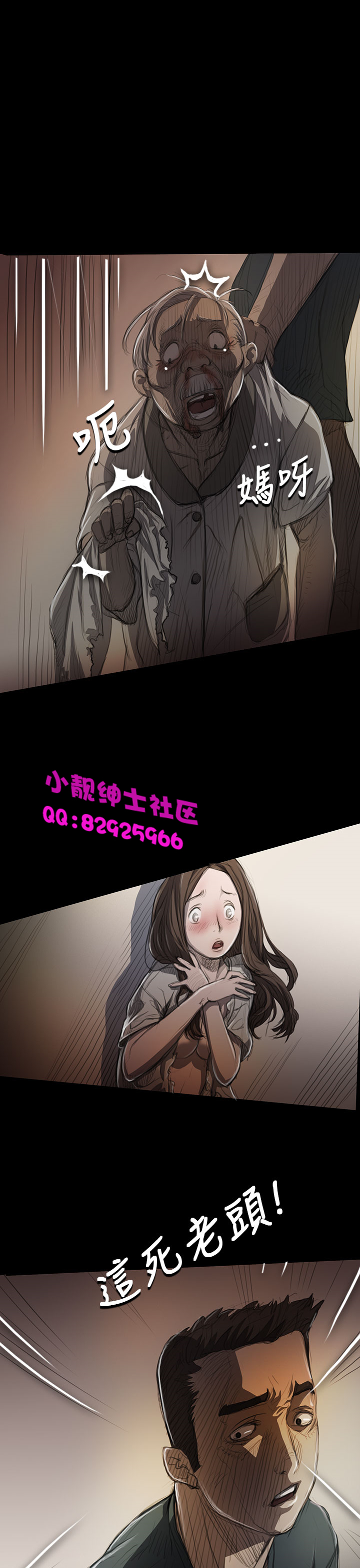 《長篇韓A漫 貧民區的色活:姐姐蓮》在线观看 第8话 漫画图片10