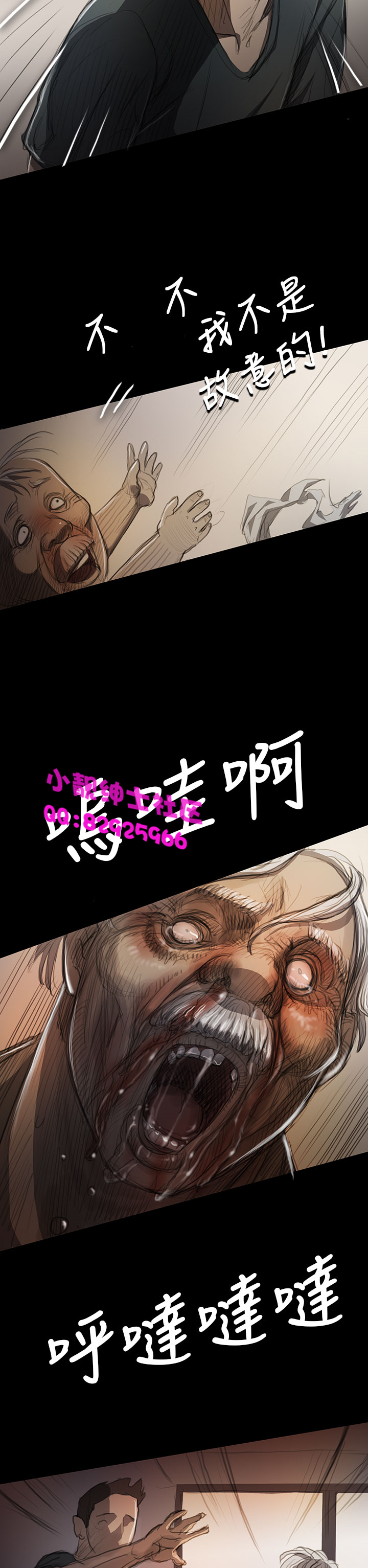 《長篇韓A漫 貧民區的色活:姐姐蓮》在线观看 第8话 漫画图片11