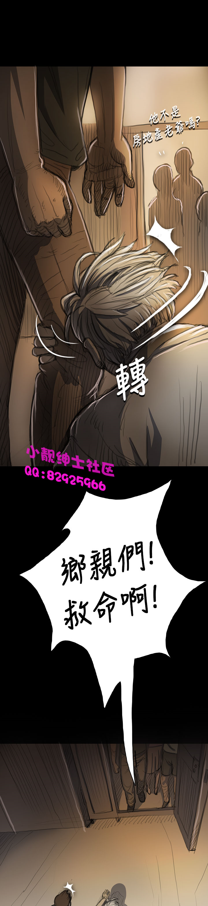 《長篇韓A漫 貧民區的色活:姐姐蓮》在线观看 第8话 漫画图片20