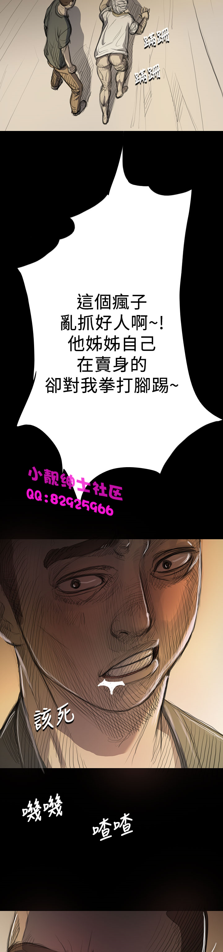 《長篇韓A漫 貧民區的色活:姐姐蓮》在线观看 第8话 漫画图片21