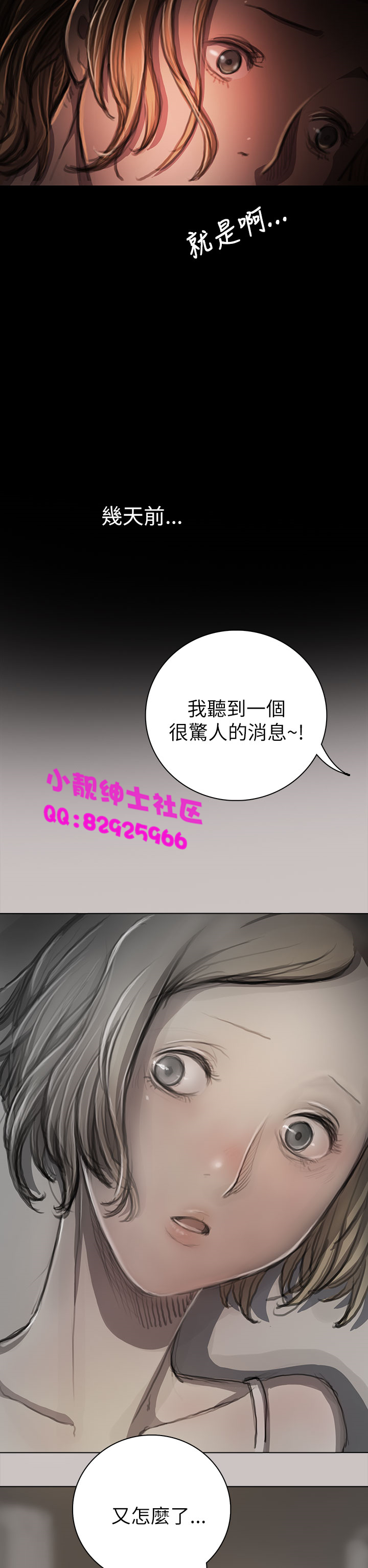 《長篇韓A漫 貧民區的色活:姐姐蓮》在线观看 第8话 漫画图片40