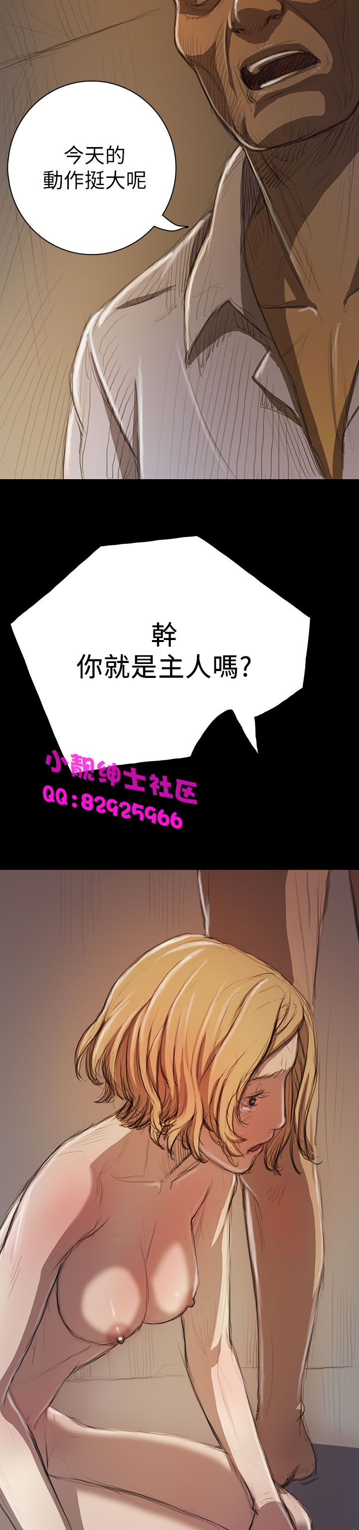 《長篇韓A漫 貧民區的色活:姐姐蓮》在线观看 第9话 漫画图片14