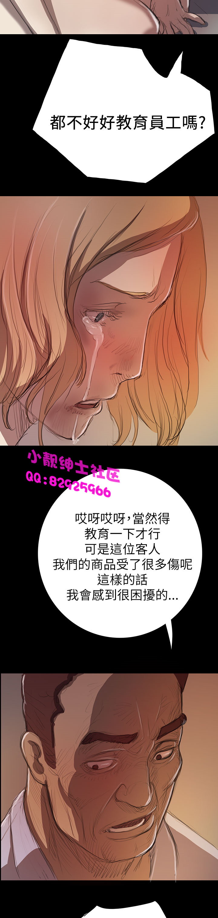 《長篇韓A漫 貧民區的色活:姐姐蓮》在线观看 第9话 漫画图片15